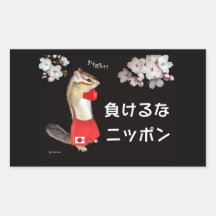 のためdonationusの使用(募金用) 長方形シール・ステッカー