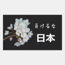 募金用 , Cherry blossoms , 桜 シール