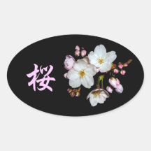 募金用 , Cherry blossoms , 桜 卵形シールステッカー