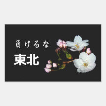 募金用 , Cherry blossoms , 桜 長方形シール・ステッカー