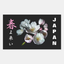 募金用 , Cherry blossoms , 桜 長方形シール・ステッカー