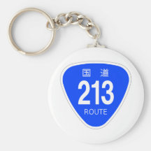 国道213 号線ー国道標識 キーホルダー