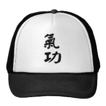氣功 de Qigong Gorras De Camionero
