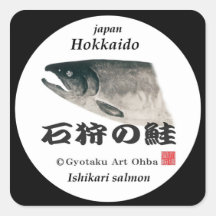 石狩の鮭！　Ishikari  Salmon    hokkaido  japan 正方形シール・ステッカー