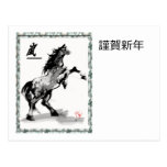 謹賀新年 combinado tarjeta postal