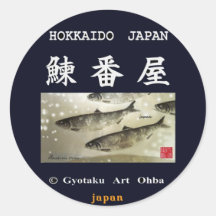 鰊番屋！HOKKAIDO JAPAN　（紺色） シール・ステッカー