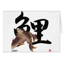 10009.CARP Japanese fish KOI グリーティング・カード