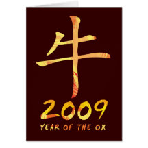 2009 años de tarjetas de felicitación del símbolo 