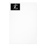 2010 años del blanco del dragón en negro  papeleria de diseño