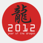 2012 Años Nuevos chinos del dragón Etiqueta Redonda