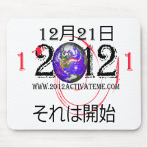 2012 japoneses tapetes de ratón