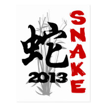 2013 años de la serpiente tarjetas postales