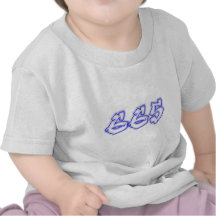 665- (blanco) camiseta