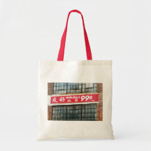 99¢ venden al por mayor bolsa