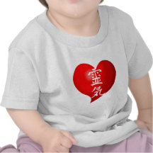 Abra el corazón Reiki Camiseta