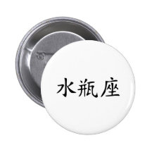 Acuario - chino pin