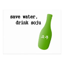 ¡Ahorre el agua, bebida Soju! Postales
