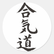 Aikido Etiquetas Redondas