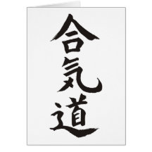 Aikido Felicitaciones