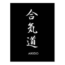 Aikidou - Aikidou Tarjeta Postal
