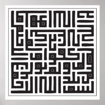 Al Ikhlas de Surat Poster