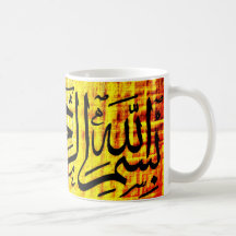 alah tazas