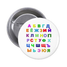 Alfabeto ruso pin