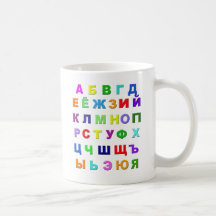 Alfabeto ruso tazas de café
