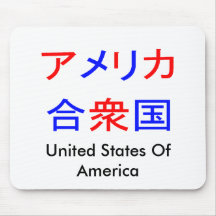 América en kanji alfombrilla de raton