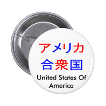 América en kanji pins
