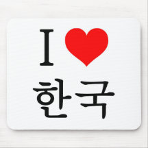 Amo Corea Alfombrilla De Ratones