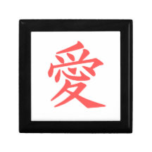 Amor Japón del kanji Caja De Recuerdo