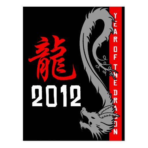 Año chino 2012 del dragón tarjeta postal