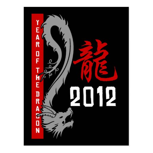 Año chino 2012 del dragón tarjetas postales