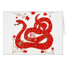 Año chino de la serpiente tarjeton