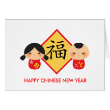 Año chino de la tarjeta de felicitación del Año Nu