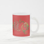 Año chino de la taza del diseñador del dragón