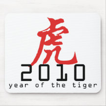 Año chino del regalo 2010 del tigre tapete de ratón
