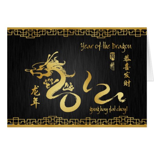 Año de la caligrafía 2012 del oro del dragón tarjeton