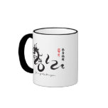 Año de la caligrafía negra del dragón 2012 taza