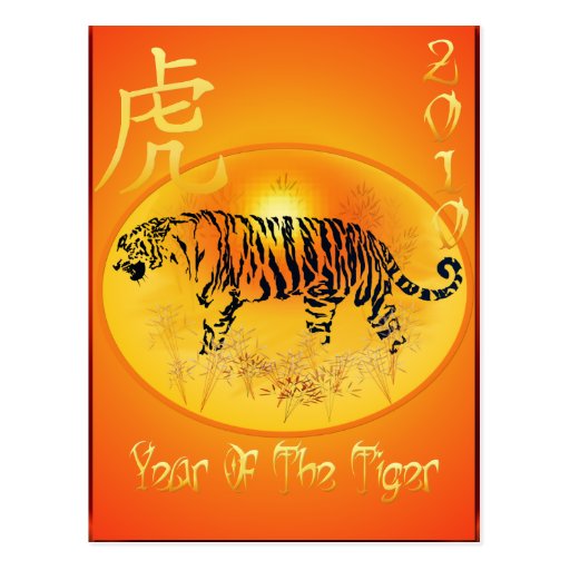 Año de la postal 2010 del tigre