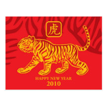 Año de la postal del tigre