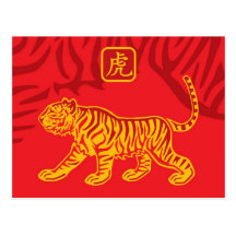 Año de la postal del tigre