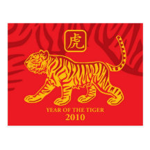 Año de la postal del tigre