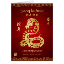 Año de la serpiente 2013 - Año Nuevo vietnamita -  Tarjeta