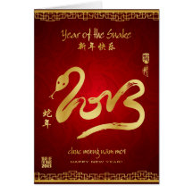 Año de la serpiente 2013 - Año Nuevo vietnamita -  Felicitacion