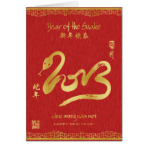 Año de la serpiente 2013 - Año Nuevo vietnamita -  Felicitación