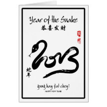 Año de la serpiente 2013 - blanco y negro tarjetas