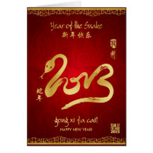 ¡Año de la serpiente 2013 - gongo XI Fa Cai! Tarjetón