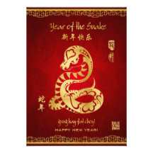 Año de la serpiente 2013 - tarjeta china del Año N Comunicados Personales